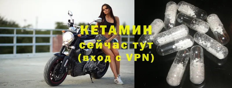 КЕТАМИН VHQ  блэк спрут сайт  Мышкин 